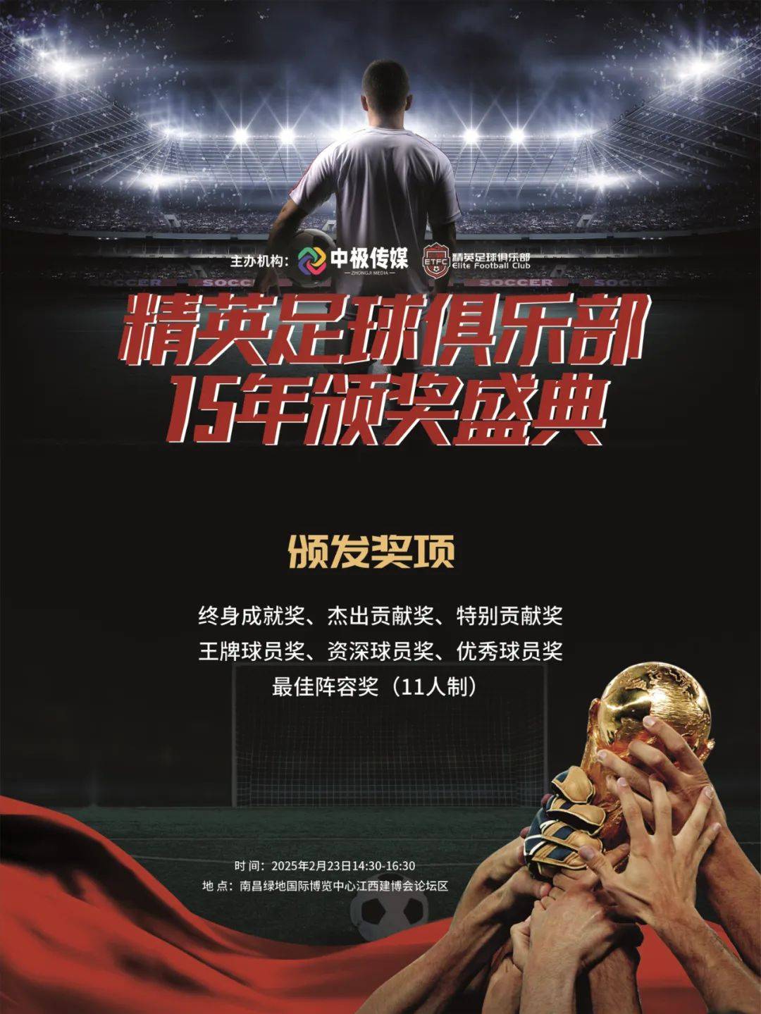 九游体育直播-足球盛事竞技如火如荼，球队斗志昂扬的简单介绍