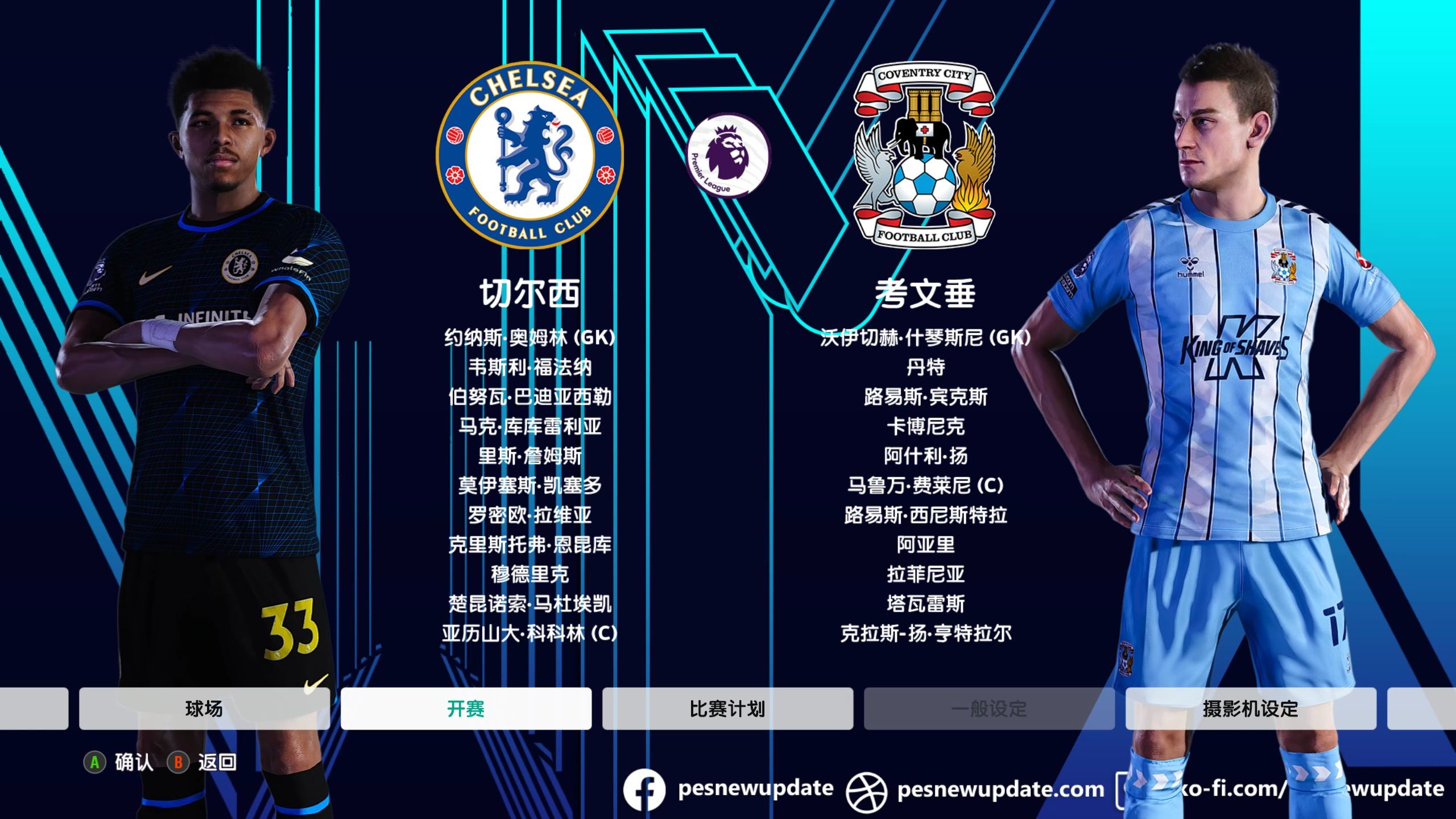 九游娱乐app下载-切尔西冲击桑德兰,欧冠资格成谜的简单介绍