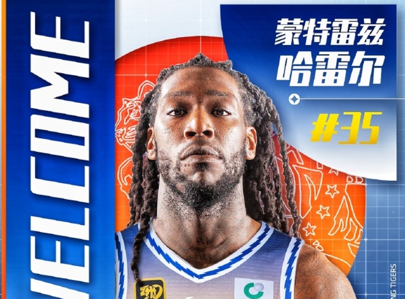 九游娱乐官方-快船逆转小牛，哈雷尔关键时刻崭露头角的简单介绍