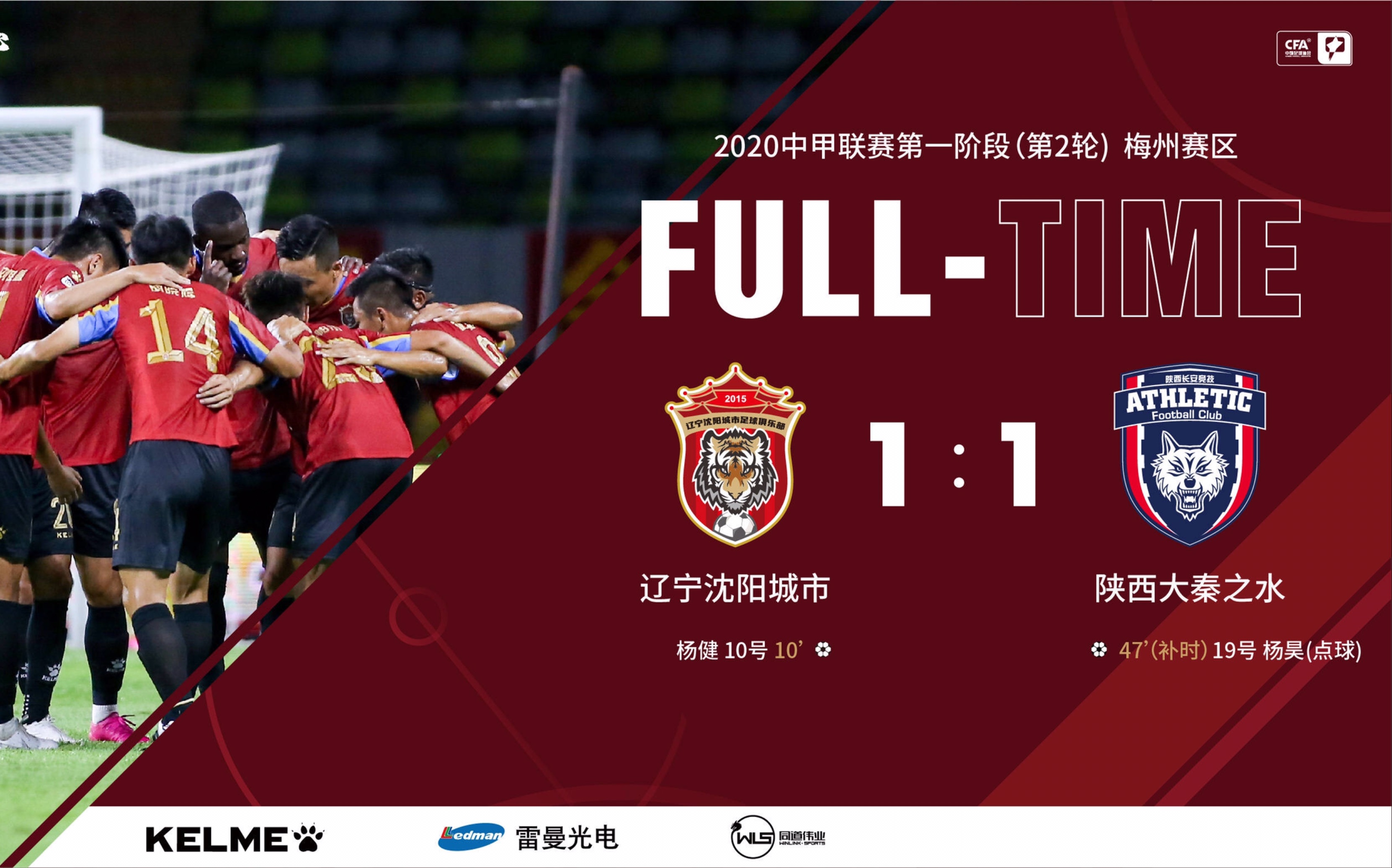 九游app下载-陕西大秦之水战胜青岛中能，谨慎计划下一场战略的简单介绍