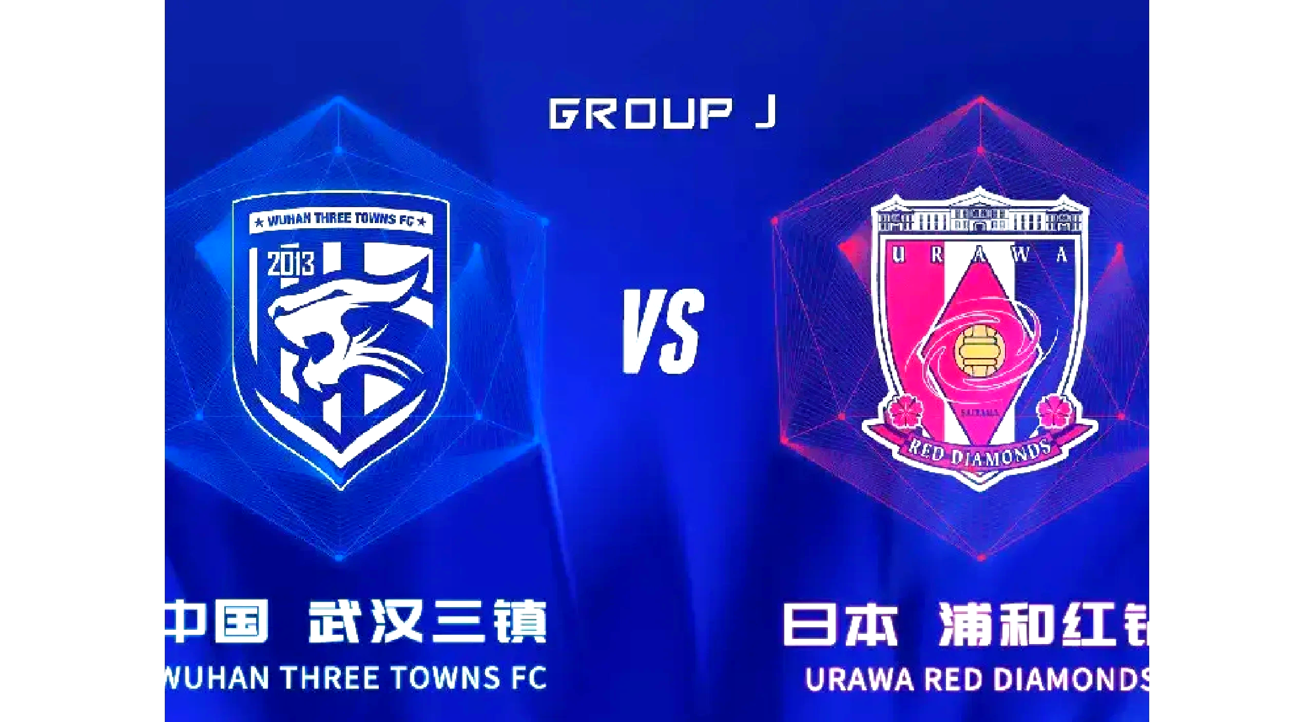 九游娱乐app下载-中超冠军争霸亚冠，巅峰强强对决