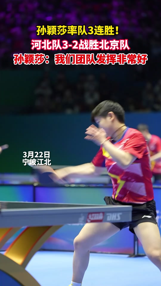 九游娱乐官方-河北队抢得关键胜利,晋级希望大增的简单介绍