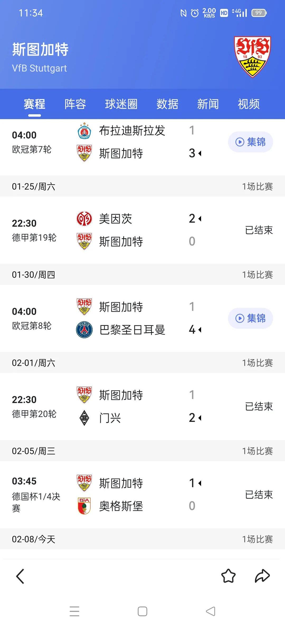 九游娱乐官方-斯图加特客场不敌沃尔夫斯堡，积分榜下滑的简单介绍