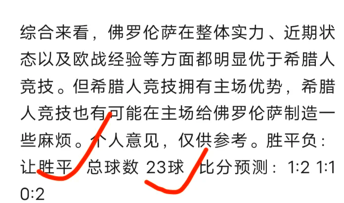 九游APP-马赛主场大胜，把握机会赢得胜利稳居榜首的简单介绍