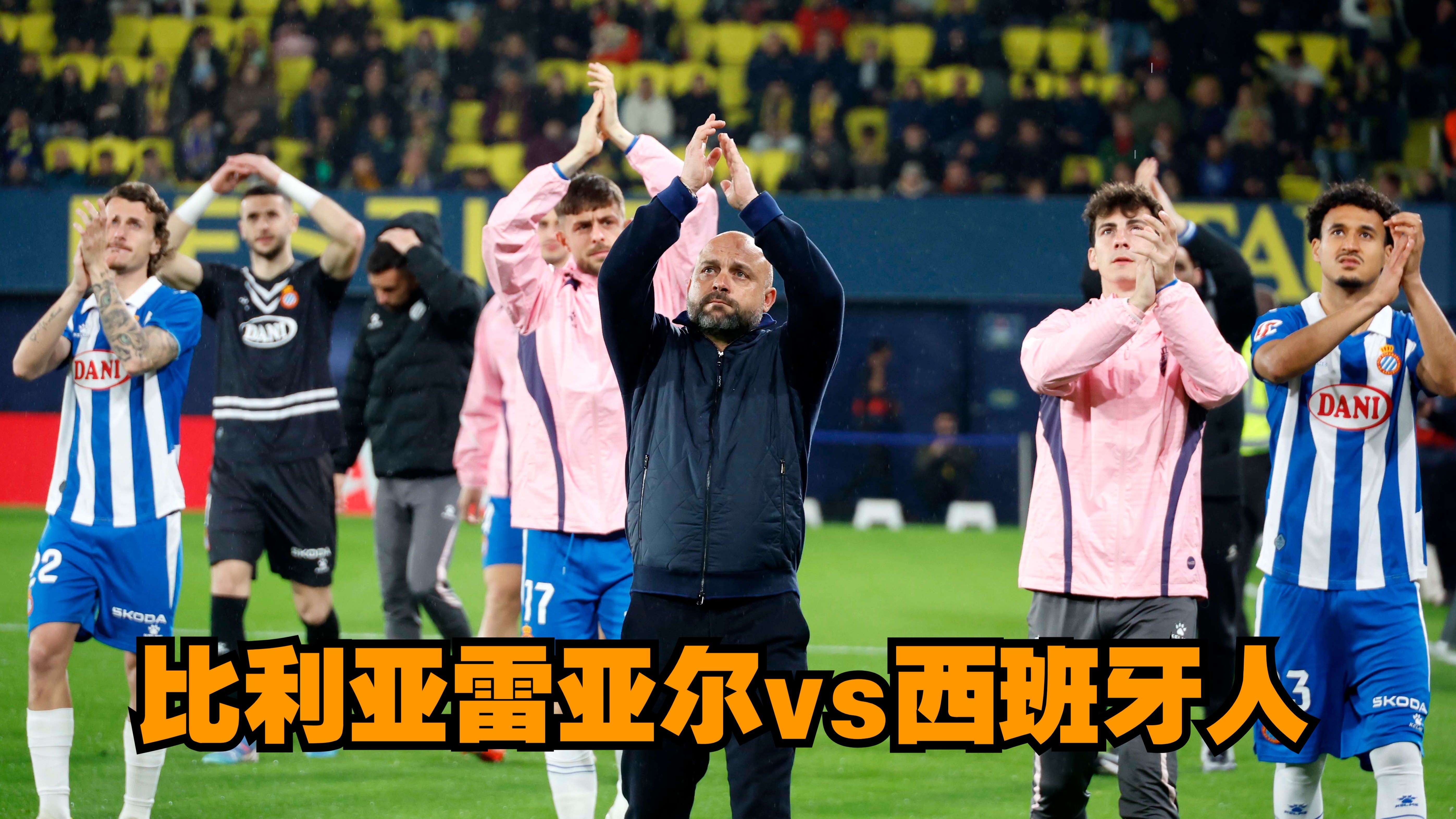 九游娱乐官方网站-比利亚雷亚尔客场击败皇家社会，豪取三分的简单介绍