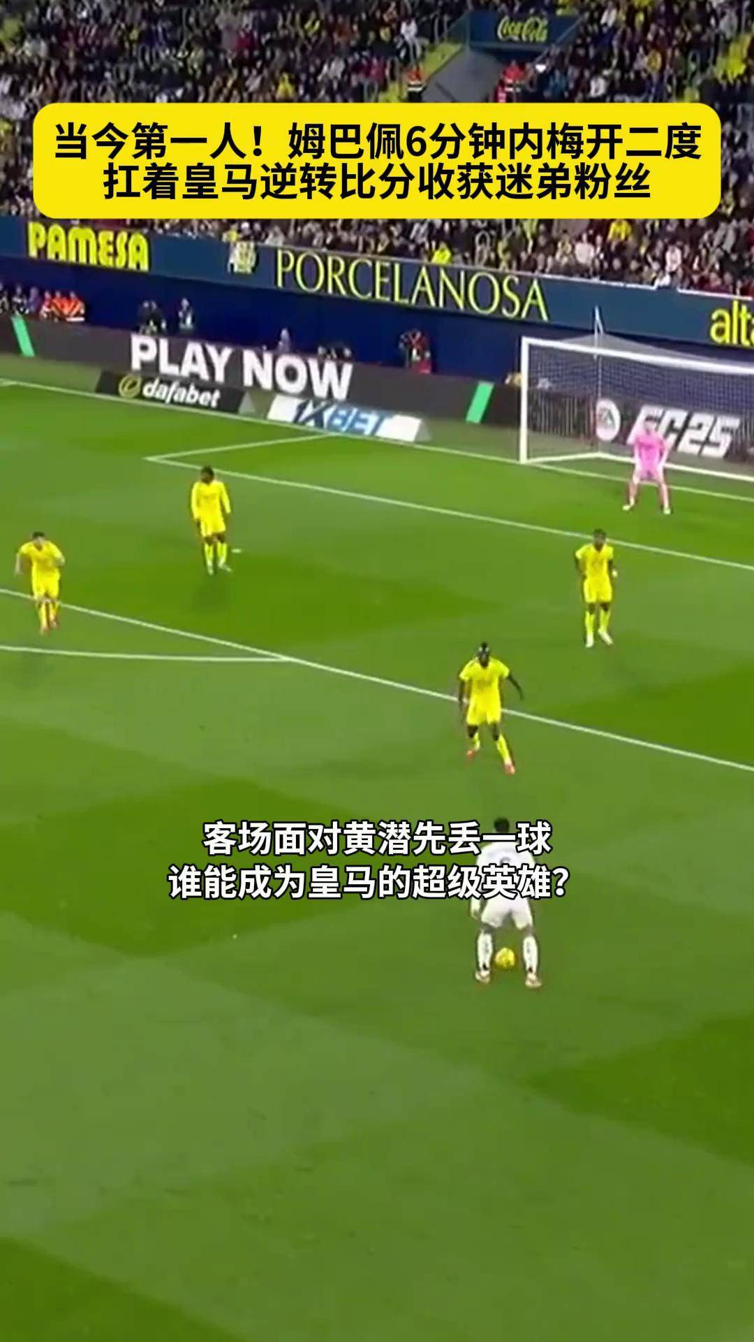 九游app下载-关于比利亚雷亚尔客场击败对手，精彩逆转好戏频频上演的信息