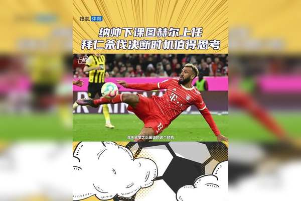 九游娱乐-拜仁反击最后时机错也重要的简单介绍