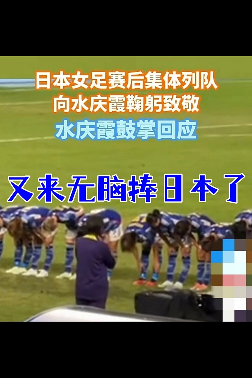 九游体育平台-日本女足击败对手,晋级下一轮比赛