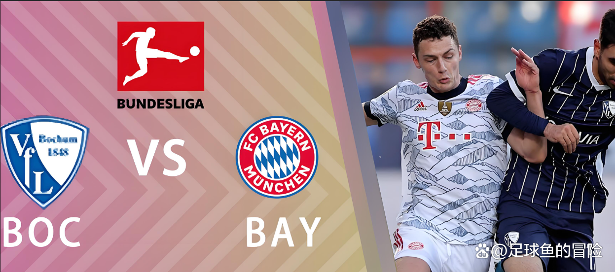 九游官网-关于拜仁慕尼黑客场大胜波鸿，继续领跑德甲的信息