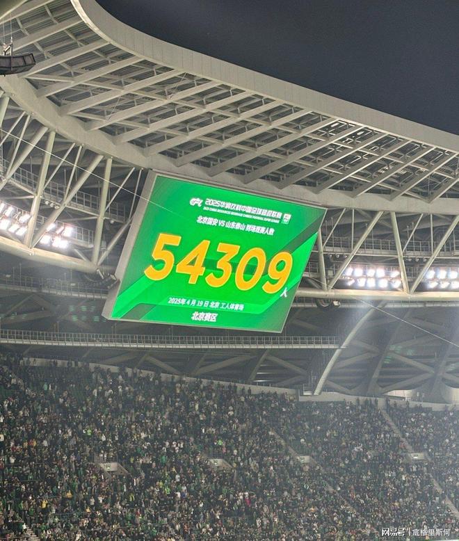 九游娱乐官方网站-北京国安客场不敌山东鲁能，遭遇失利