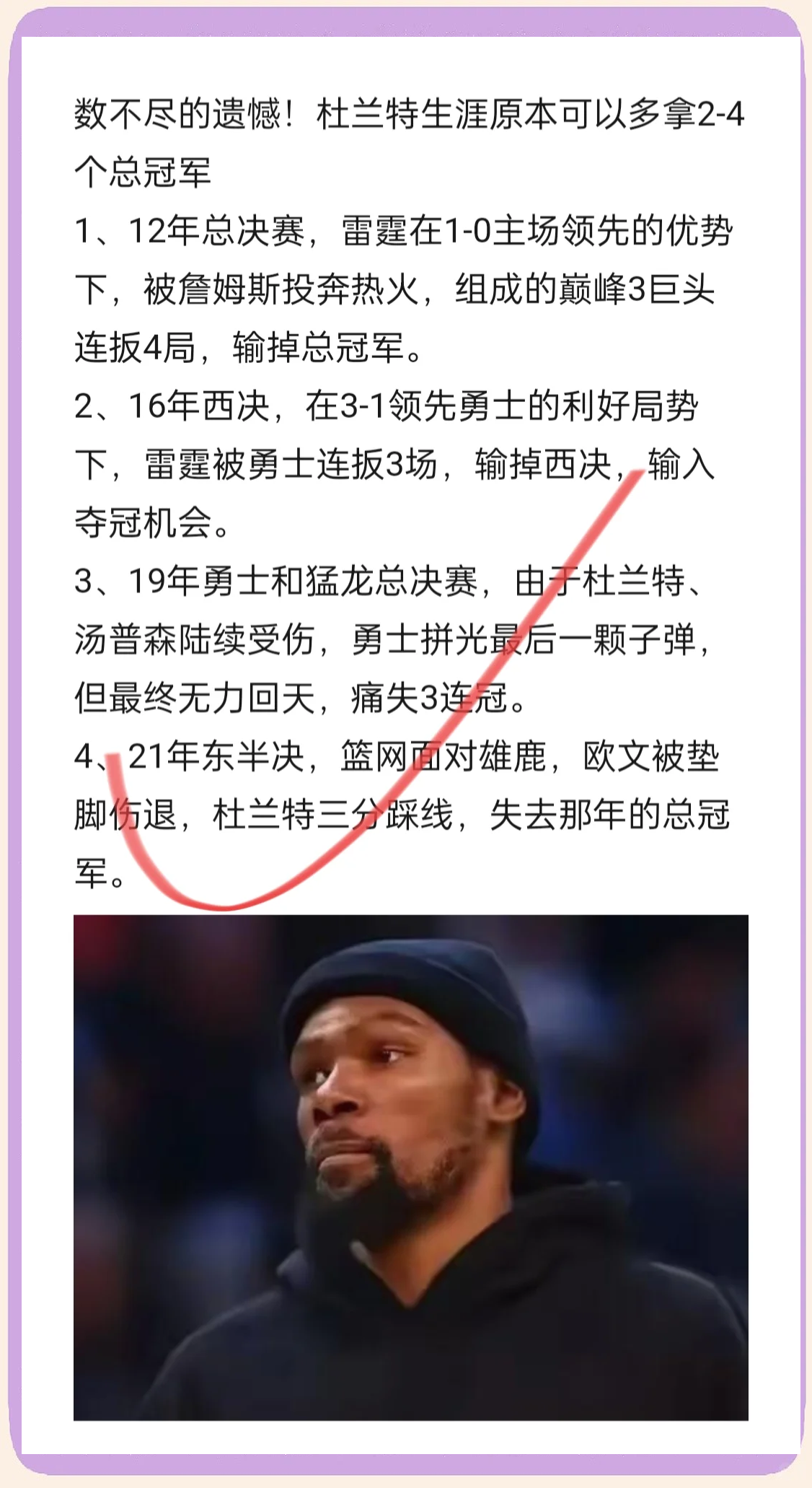 九游娱乐网页-篮网主场惨败绿军，杜兰特失误频频难挽局面的简单介绍