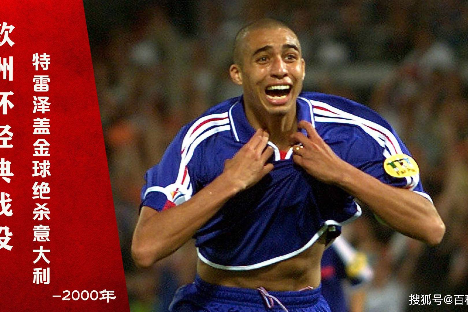 九游APP-法国羽毛球队绝杀中国羽毛球队，陶菲克完成帽子戏法的简单介绍